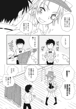 Page 39 of Otokonoko HEAVEN Vol. 24