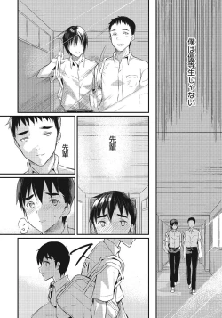 Page 55 of Otokonoko HEAVEN Vol. 24
