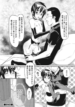 Page 75 of Otokonoko HEAVEN Vol. 24