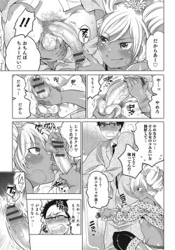 Page 78 of Otokonoko HEAVEN Vol. 24