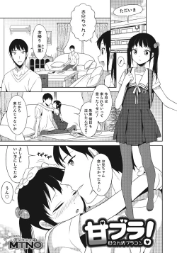 Page 88 of Otokonoko HEAVEN Vol. 24