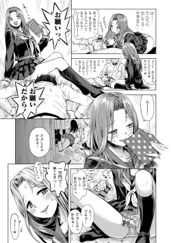 Page 115 of Watashi to Otoutachi - Me and the dads