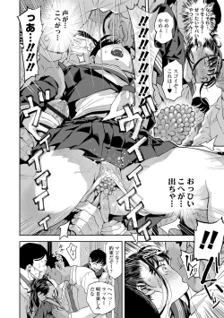 Page 146 of Watashi to Otoutachi - Me and the dads