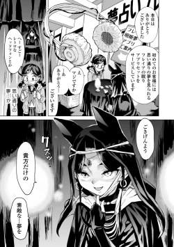 Page 177 of Watashi to Otoutachi - Me and the dads