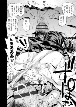 Page 228 of Watashi to Otoutachi - Me and the dads