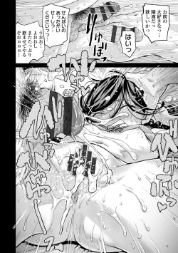 Page 236 of Watashi to Otoutachi - Me and the dads