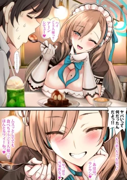 Page 18 of Seishun Zenbu Nyuu Shiborare-kei Gal