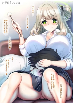 Page 4 of Seishun Zenbu Nyuu Shiborare-kei Gal