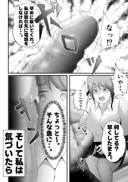 Page 24 of “Bonyuu Drink Bar” ni sareta Tsuma.