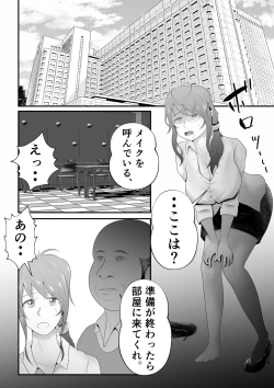 Page 28 of “Bonyuu Drink Bar” ni sareta Tsuma.