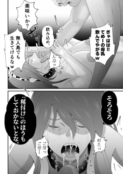 Page 40 of “Bonyuu Drink Bar” ni sareta Tsuma.