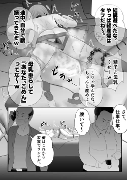 Page 46 of “Bonyuu Drink Bar” ni sareta Tsuma.