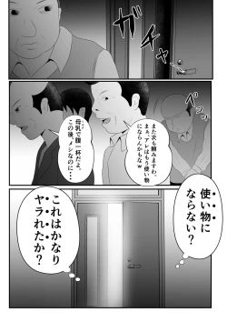 Page 47 of “Bonyuu Drink Bar” ni sareta Tsuma.