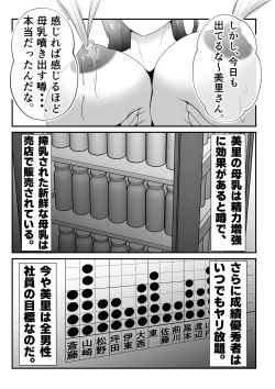 Page 5 of “Bonyuu Drink Bar” ni sareta Tsuma.