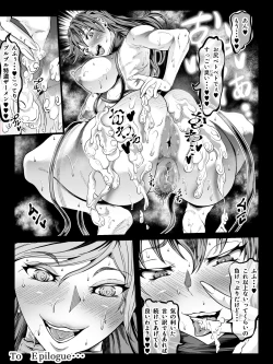 Page 33 of Crescens-tou no Tousou Additional Stories