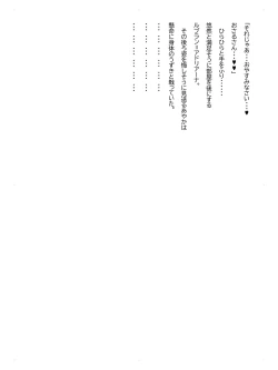 Page 38 of Crescens-tou no Tousou Additional Stories