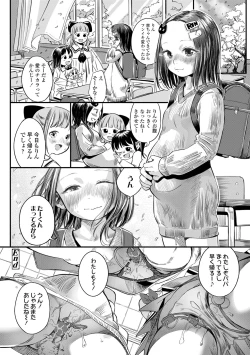 Page 128 of Dekiru to Iine♪