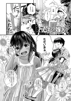 Page 32 of Dekiru to Iine♪