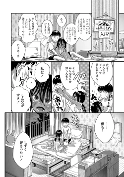 Page 36 of Dekiru to Iine♪