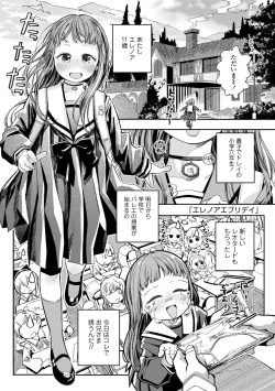 Page 5 of Dekiru to Iine♪