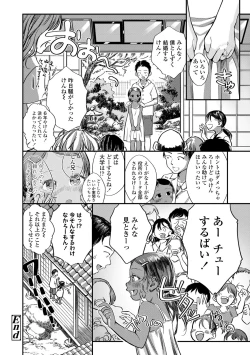 Page 60 of Dekiru to Iine♪