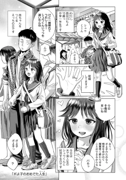 Page 61 of Dekiru to Iine♪