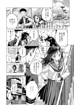 Page 64 of Dekiru to Iine♪