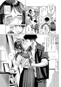 Page 65 of Dekiru to Iine♪