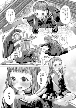 Page 7 of Dekiru to Iine♪