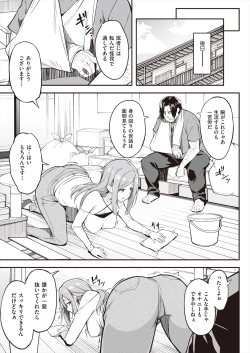 Page 193 of COMIC AUN 2024-06