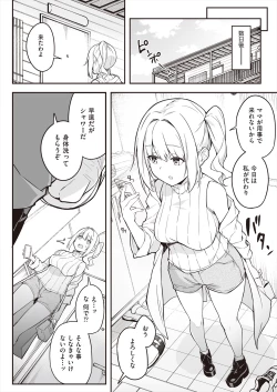 Page 198 of COMIC AUN 2024-06