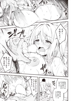 Page 201 of COMIC AUN 2024-06