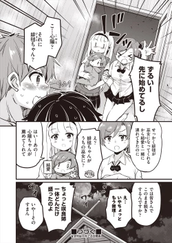 Page 242 of COMIC AUN 2024-06