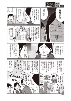 Page 248 of COMIC AUN 2024-06