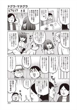 Page 251 of COMIC AUN 2024-06