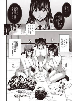 Page 290 of COMIC AUN 2024-06