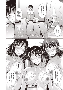 Page 320 of COMIC AUN 2024-06