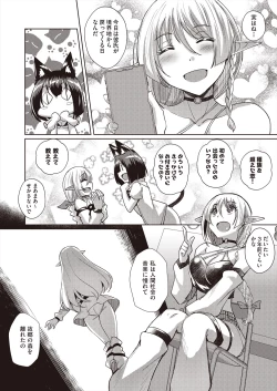 Page 324 of COMIC AUN 2024-06