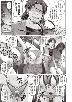 Page 405 of COMIC AUN 2024-06