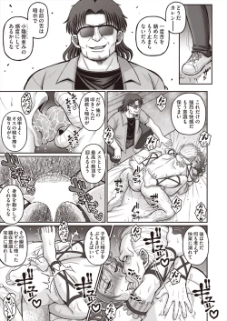 Page 425 of COMIC AUN 2024-06