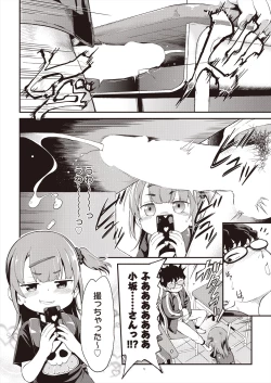 Page 474 of COMIC AUN 2024-06