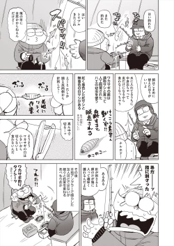 Page 521 of COMIC AUN 2024-06