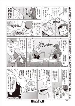 Page 522 of COMIC AUN 2024-06