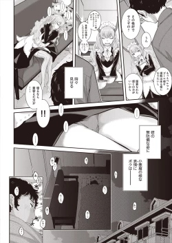 Page 68 of COMIC AUN 2024-06