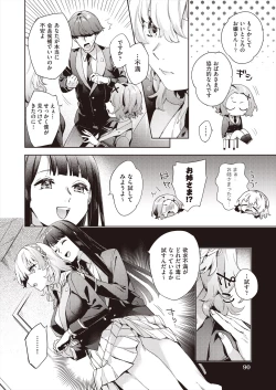 Page 90 of COMIC AUN 2024-06