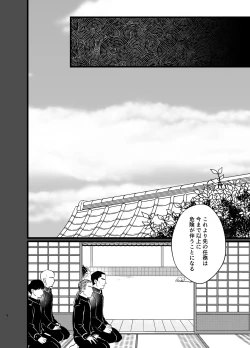 Page 6 of Ore yori saki ni shinde kureruna