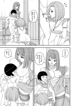 Page 16 of Teisou kannen ga gyakuten shita isekai ni teni shita boku no gyaku re ￮ pu-sei katsu