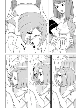 Page 17 of Teisou kannen ga gyakuten shita isekai ni teni shita boku no gyaku re ￮ pu-sei katsu