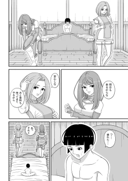 Page 33 of Teisou kannen ga gyakuten shita isekai ni teni shita boku no gyaku re ￮ pu-sei katsu