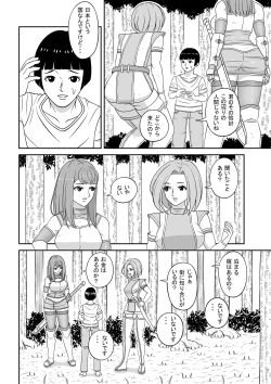 Page 7 of Teisou kannen ga gyakuten shita isekai ni teni shita boku no gyaku re ￮ pu-sei katsu